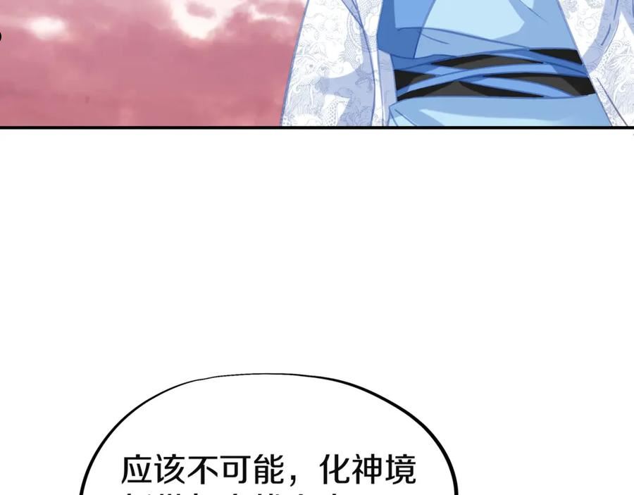 一切从我成为炉鼎开始漫画,第66话 木渔渔是谁？98图