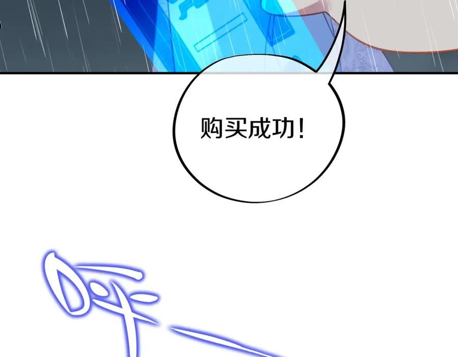 一切从我成为炉鼎开始漫画,第67话 捡漏行动！72图