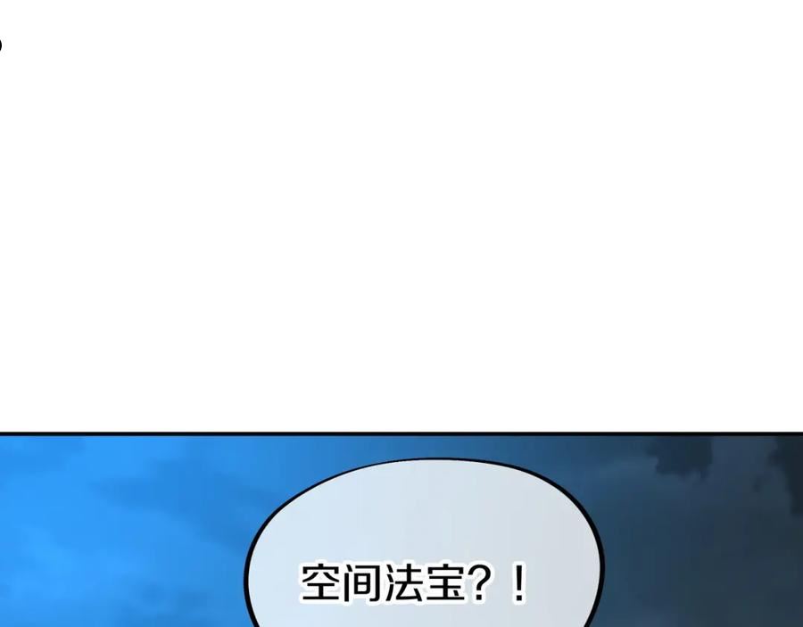 一切从我成为炉鼎开始漫画,神树碎片之谜！42图