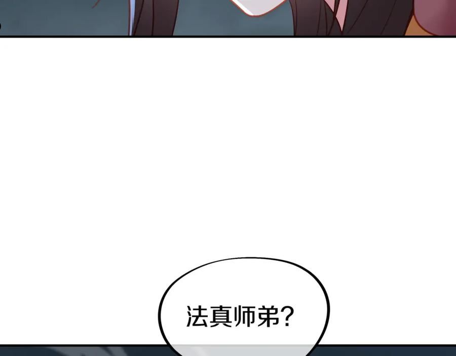 一切从我成为炉鼎开始漫画,第69话 神树碎片之谜！48图