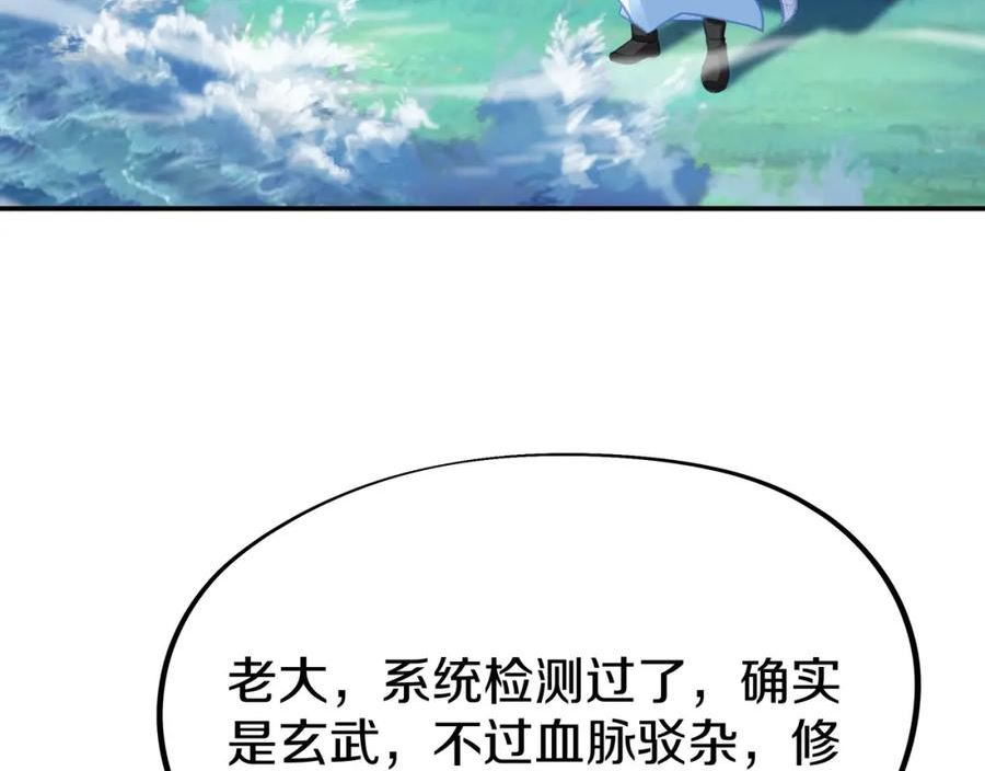 一切从我成为炉鼎开始漫画,第71话 古仙恶念10图