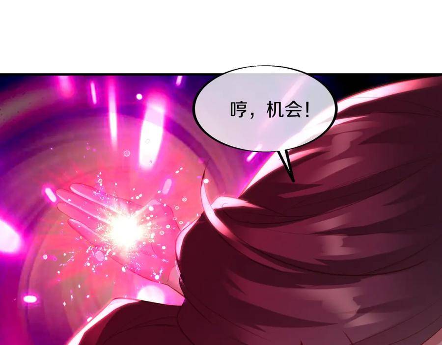 一切从我成为炉鼎开始漫画,第90话 原来是他56图