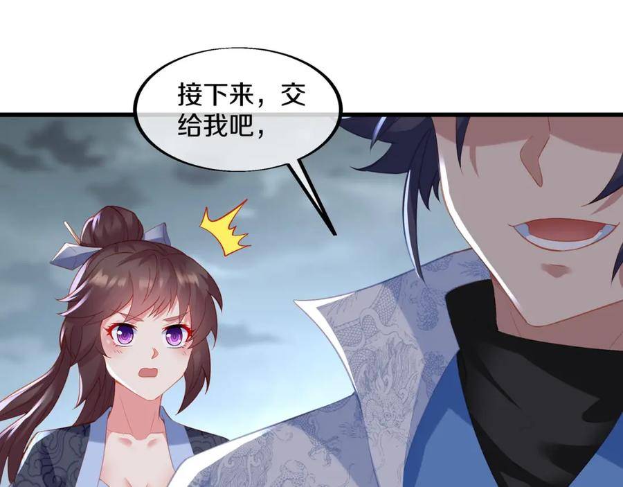 一切从我成为炉鼎开始漫画,第90话 原来是他92图