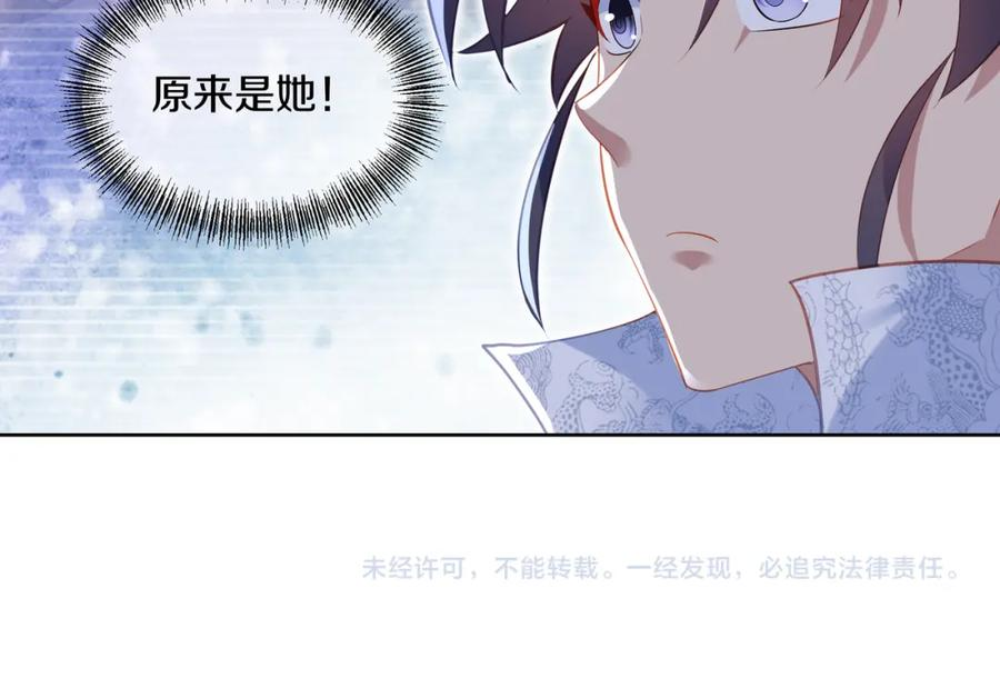 一切从我成为炉鼎开始漫画,第90话 原来是她96图