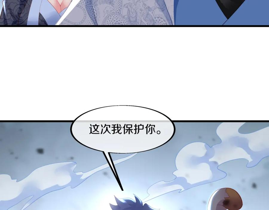 一切从我成为炉鼎开始漫画,第91话 超越炼虚境14图