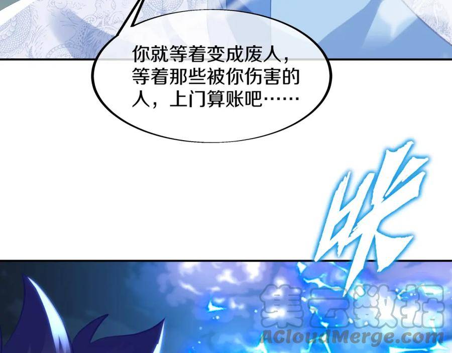 一切从我成为炉鼎开始漫画,第91话 超越炼虚境34图