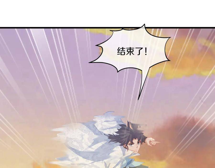 一切从我成为炉鼎开始漫画,第93话 最强决斗60图