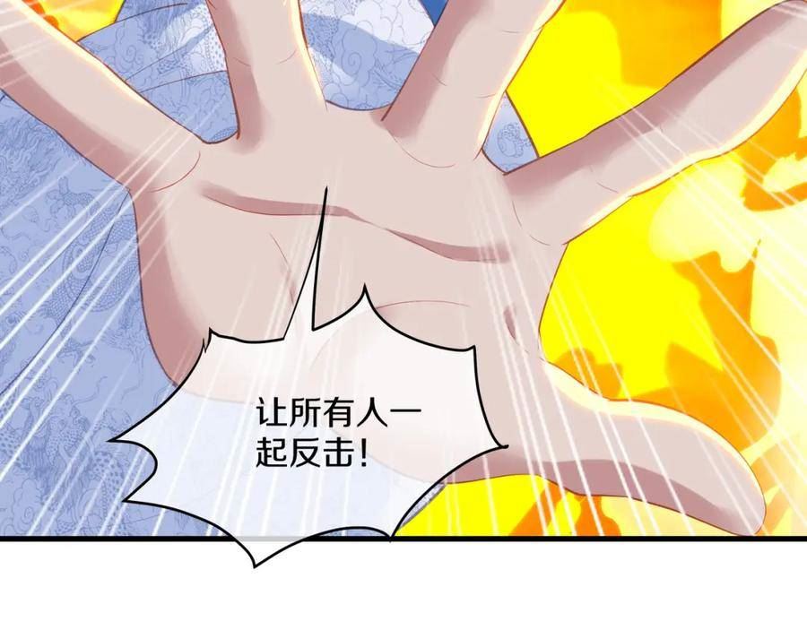 一切从我成为炉鼎开始漫画,第94话 尘埃落定17图