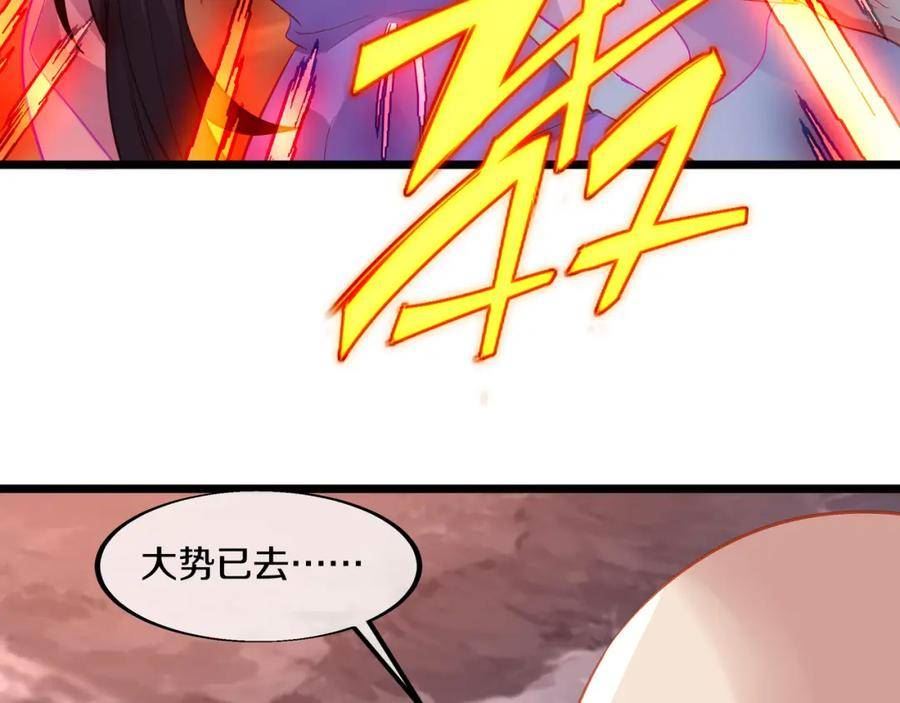 一切从我成为炉鼎开始漫画,第94话 尘埃落定53图