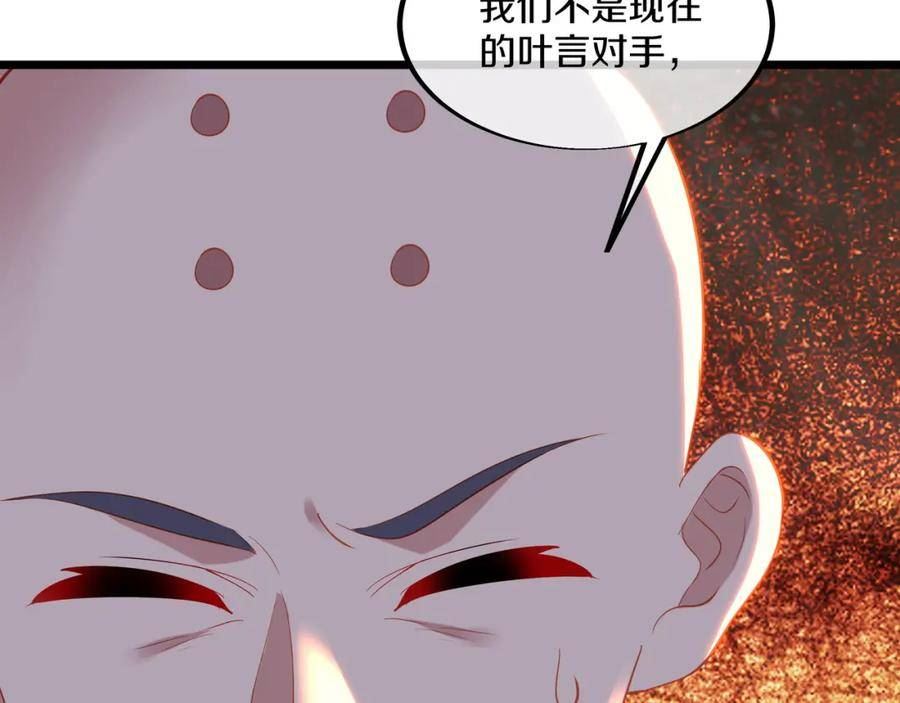 一切从我成为炉鼎开始漫画,第94话 尘埃落定56图