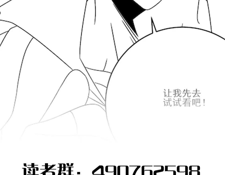 末世盗贼行漫画,第100话 斩杀猛兽156图