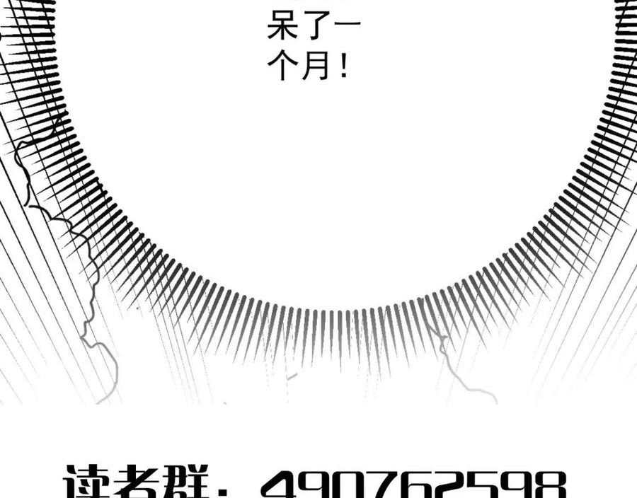 末世盗贼行漫画,第101话 重点培养对象128图