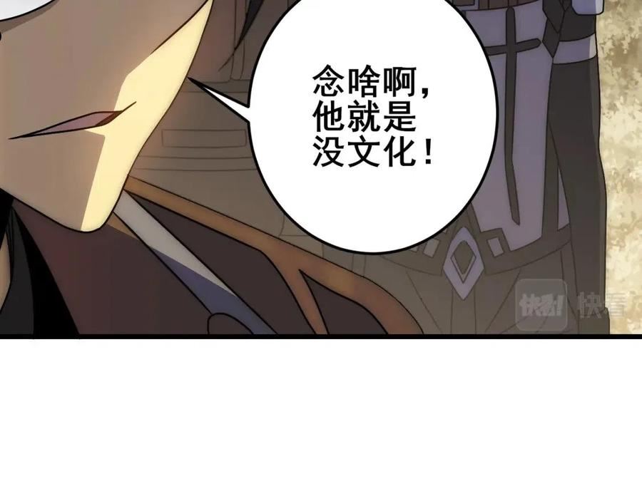 末世盗贼行漫画,第101话 重点培养对象32图