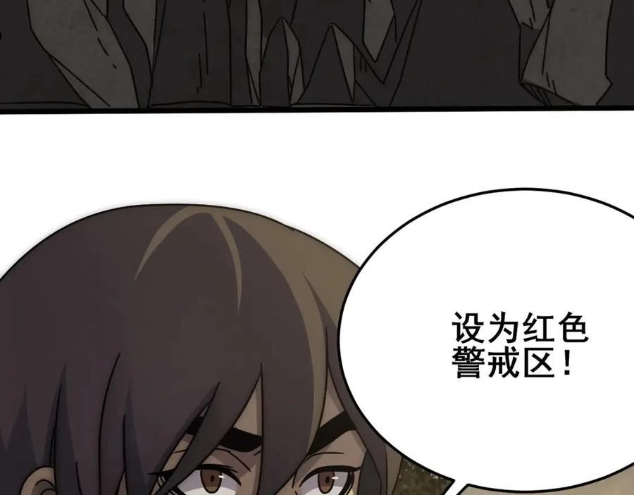 末世盗贼行漫画,第101话 重点培养对象94图