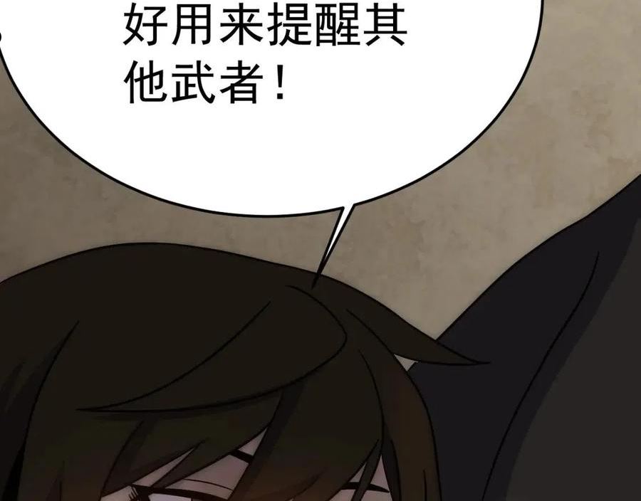 末世盗贼行漫画,第102话 龙蛇窟96图