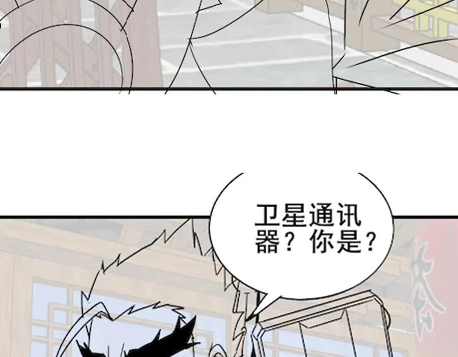 末世盗贼行漫画,第103话 死里逃生142图