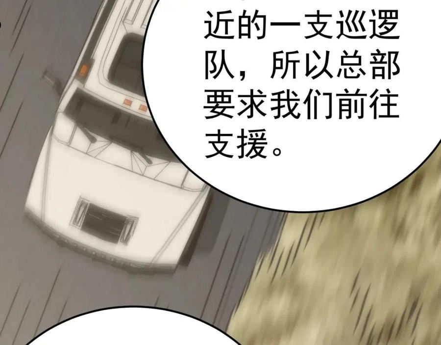 末世盗贼行漫画,第103话 死里逃生48图