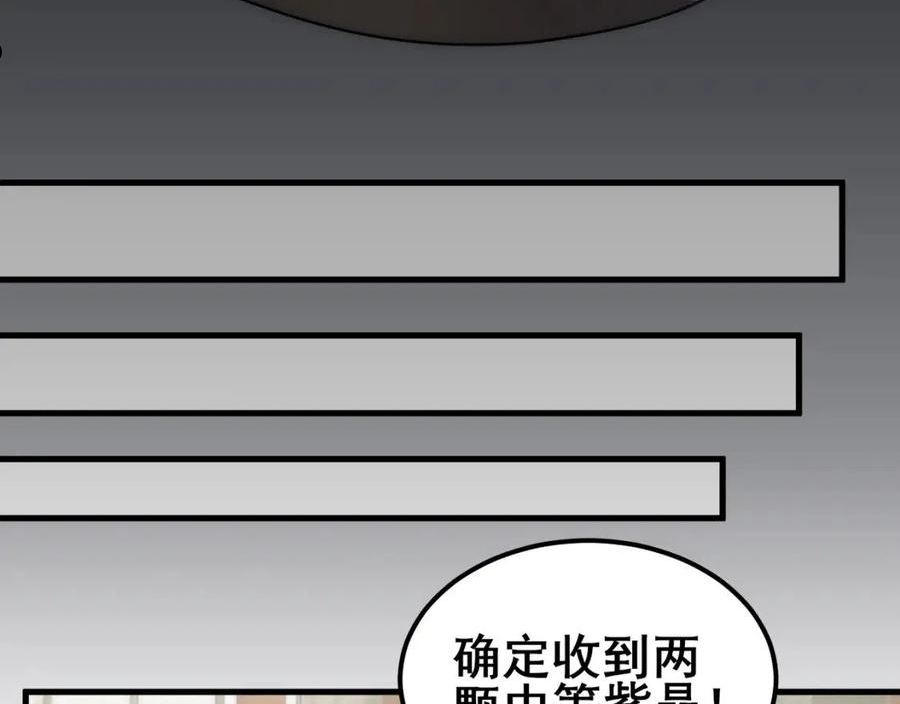 末世盗贼行漫画,第104话 心生一计42图