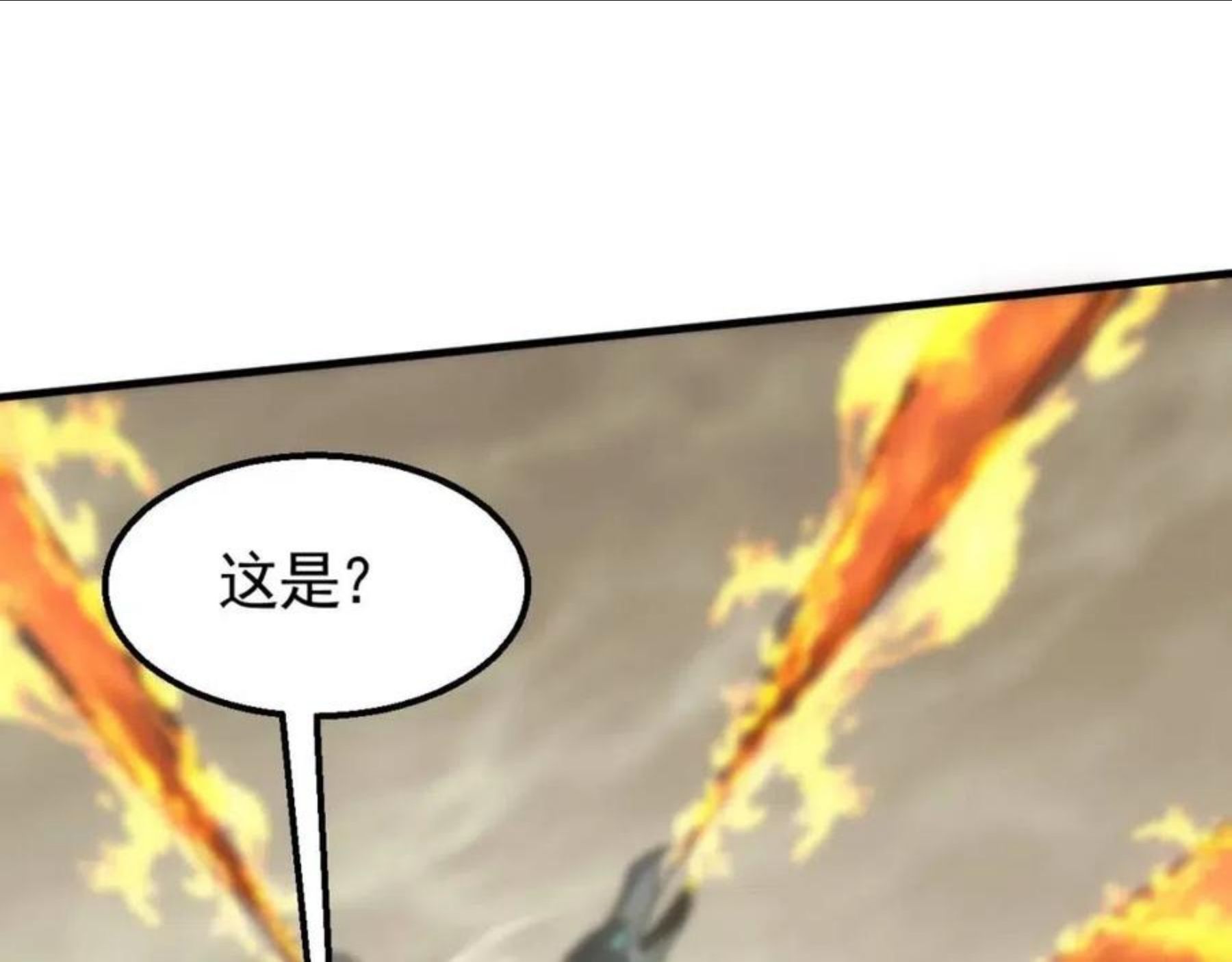 末世盗贼行漫画,第46话 围歼98图