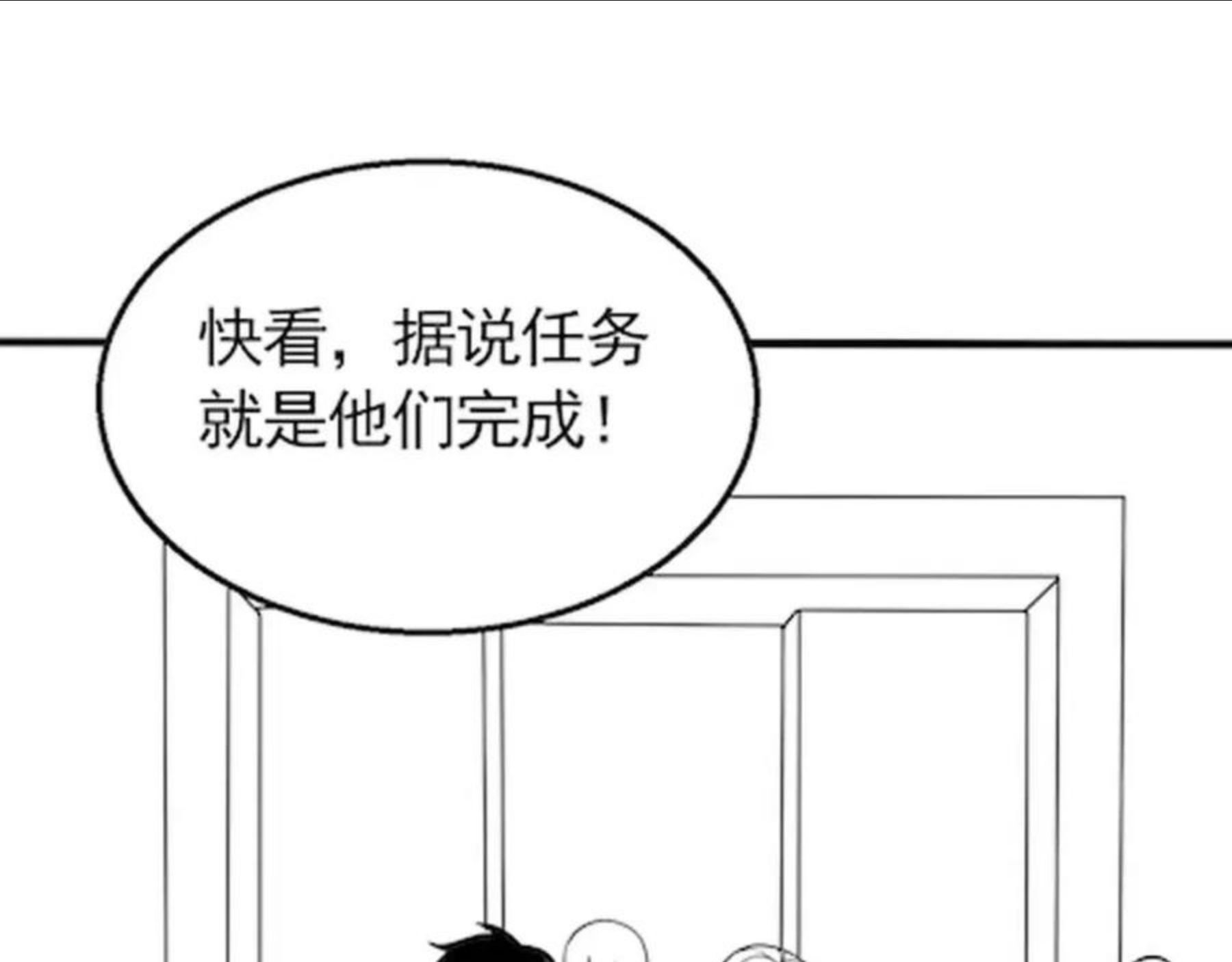 末世盗贼行漫画,第46话 围歼115图