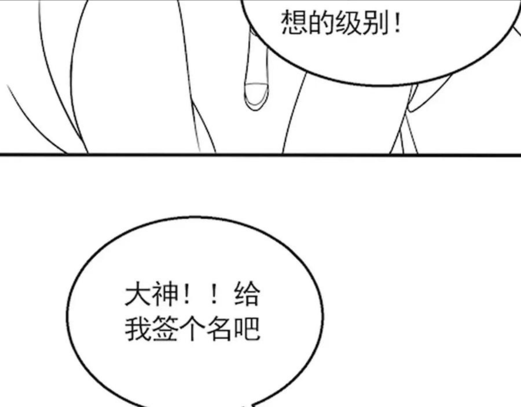 末世盗贼行漫画,第46话 围歼118图