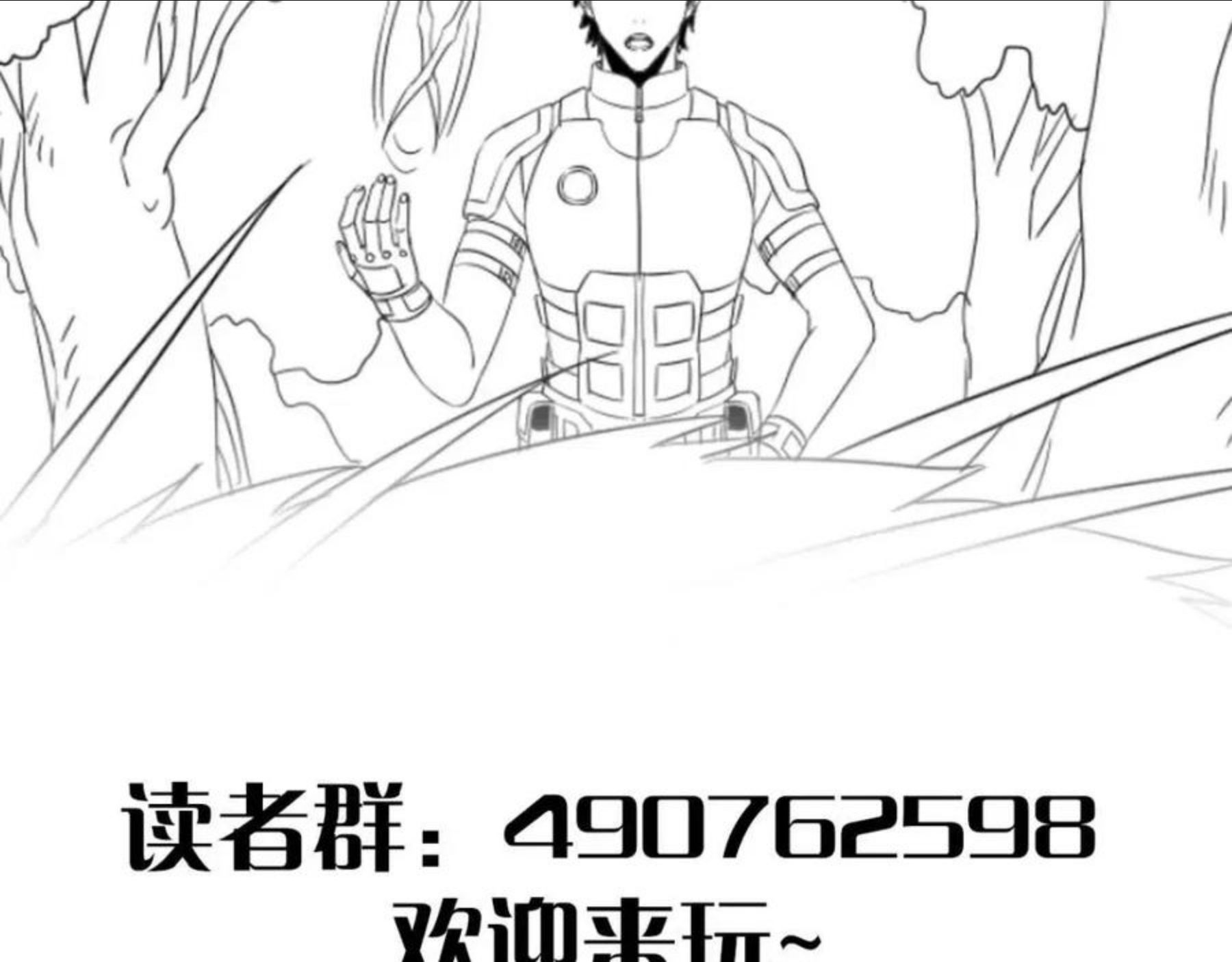 末世盗贼行漫画,第47话 剁手！106图