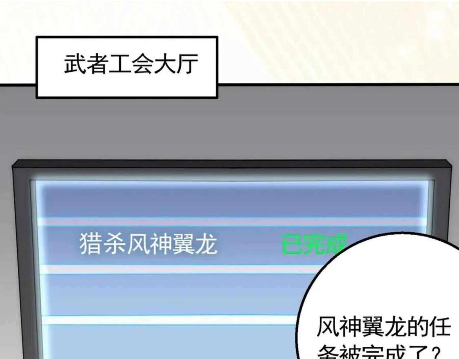 末世盗贼行漫画,第47话 剁手！58图