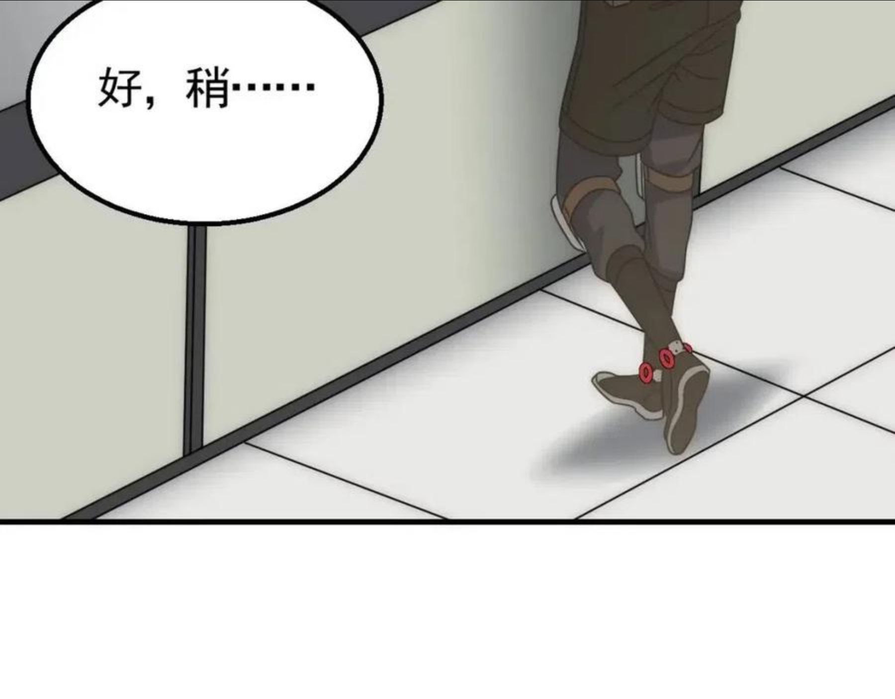 末世盗贼行漫画,第47话 剁手！71图