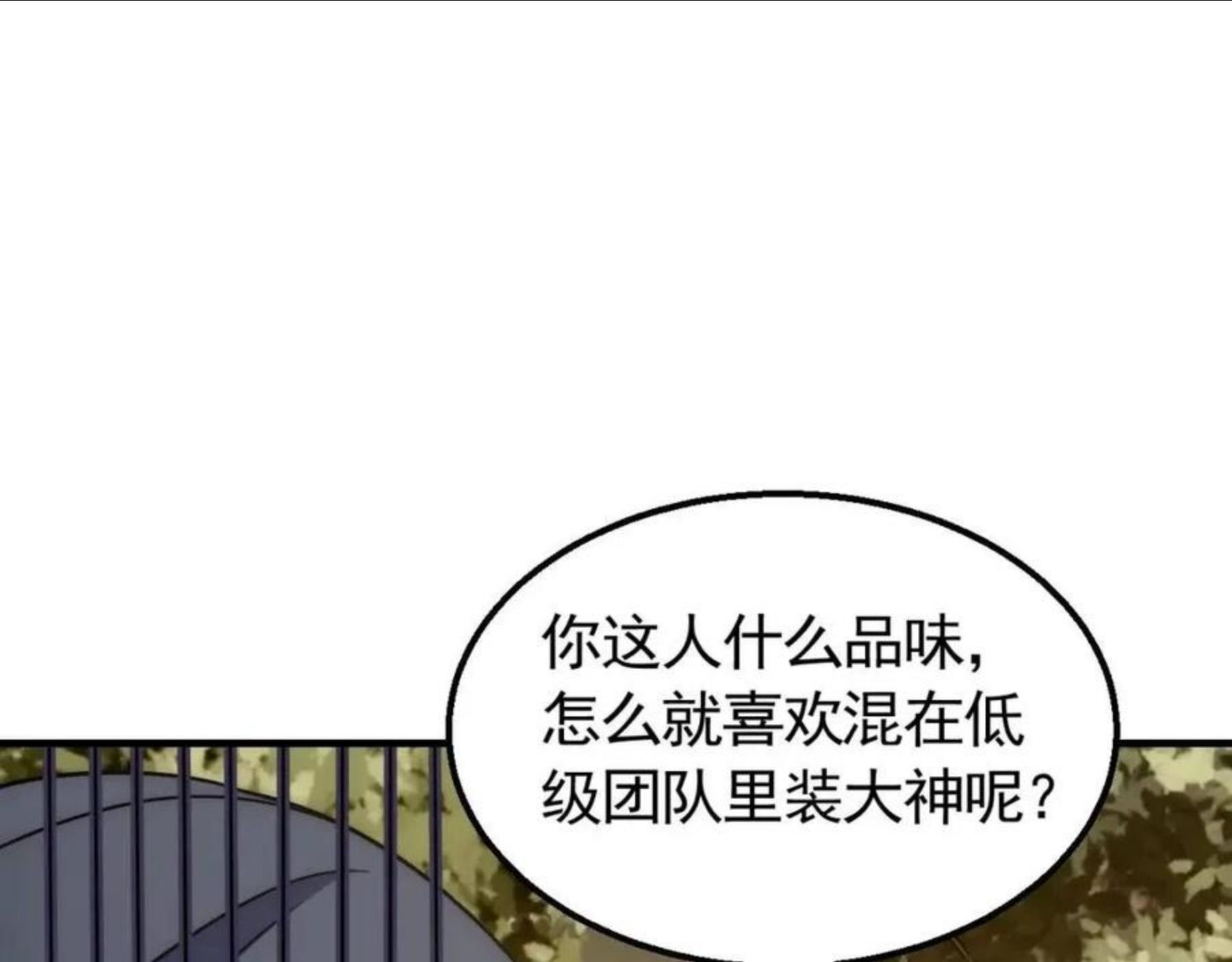 末世盗贼行漫画,第48话 猴王37图