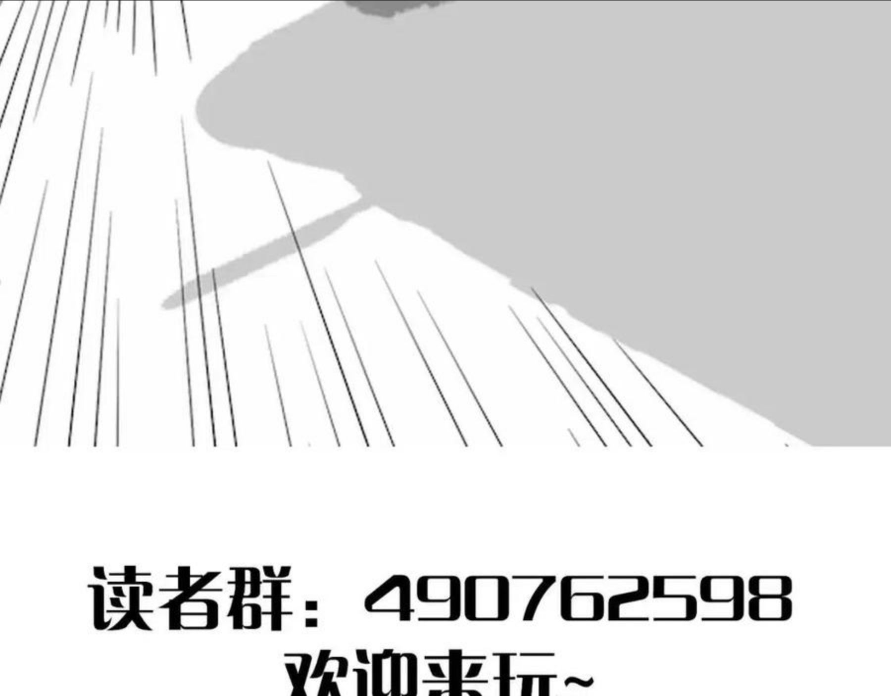 末世盗贼行漫画,第49话 血兰花130图