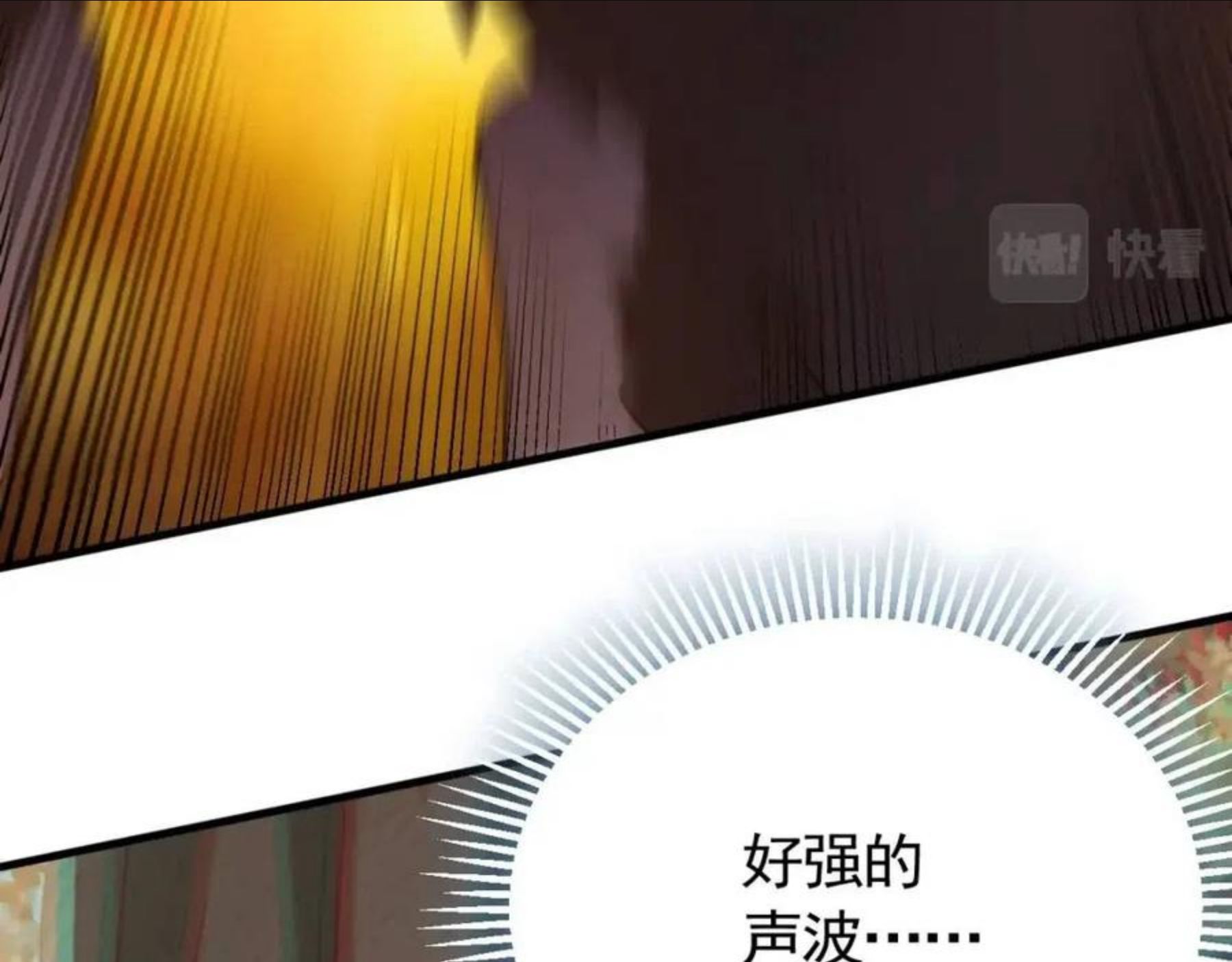 末世盗贼行漫画,第49话 血兰花67图