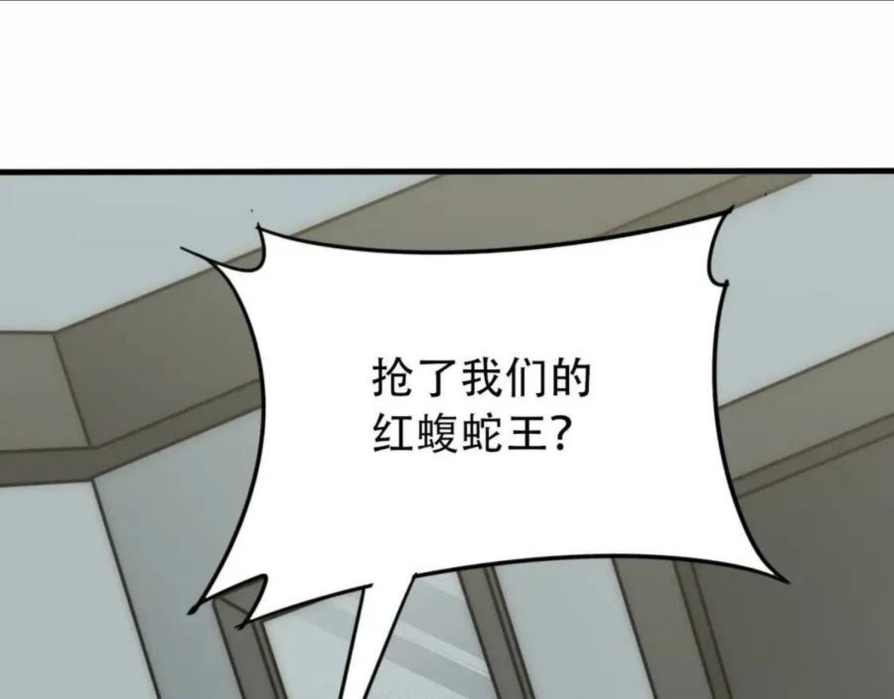 末世盗贼行漫画,第50话 开店22图