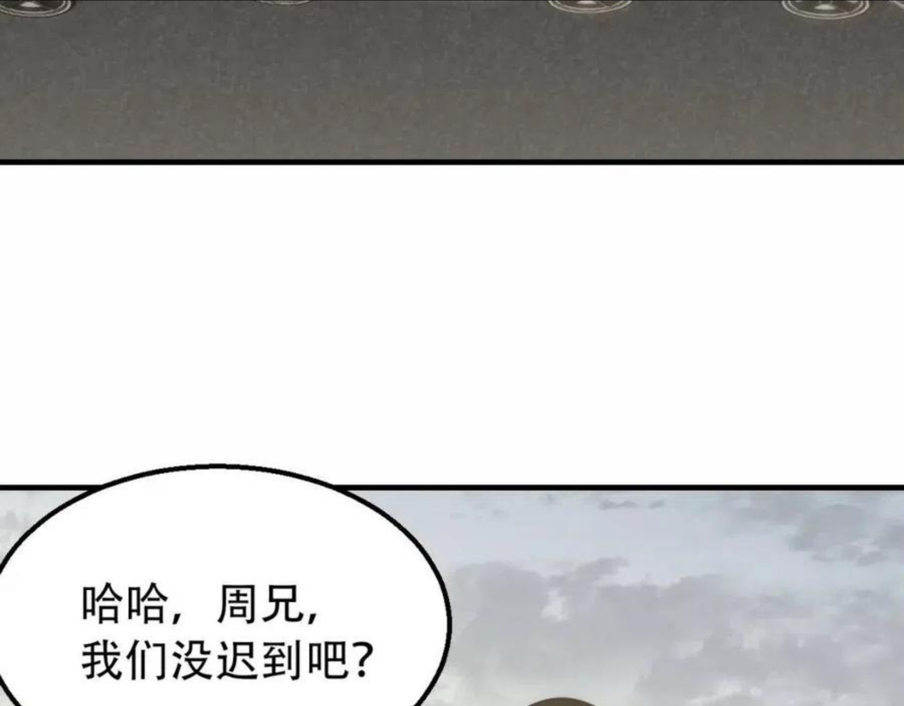 末世盗贼行漫画,第50话 开店105图