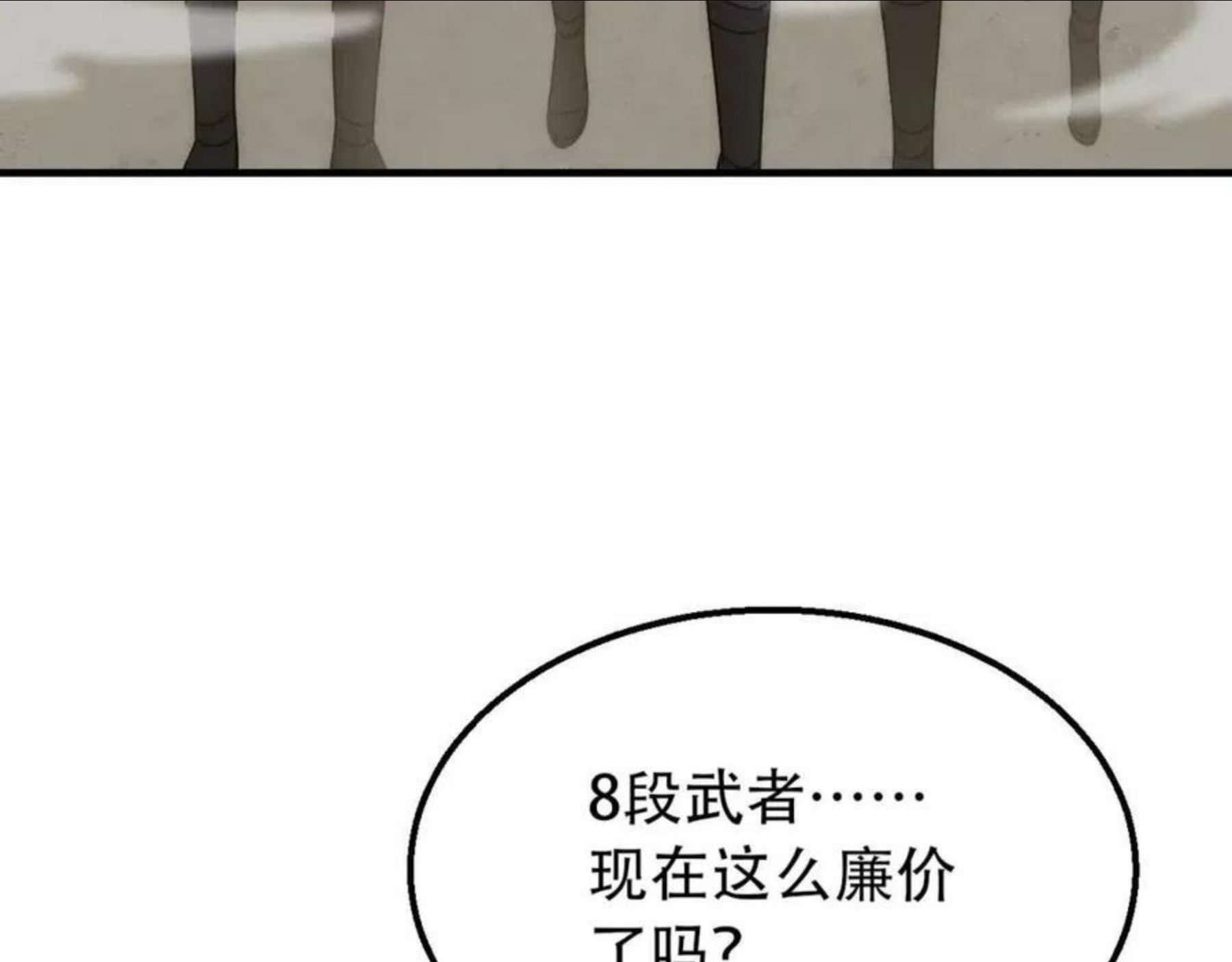 末世盗贼行漫画,第50话 开店121图