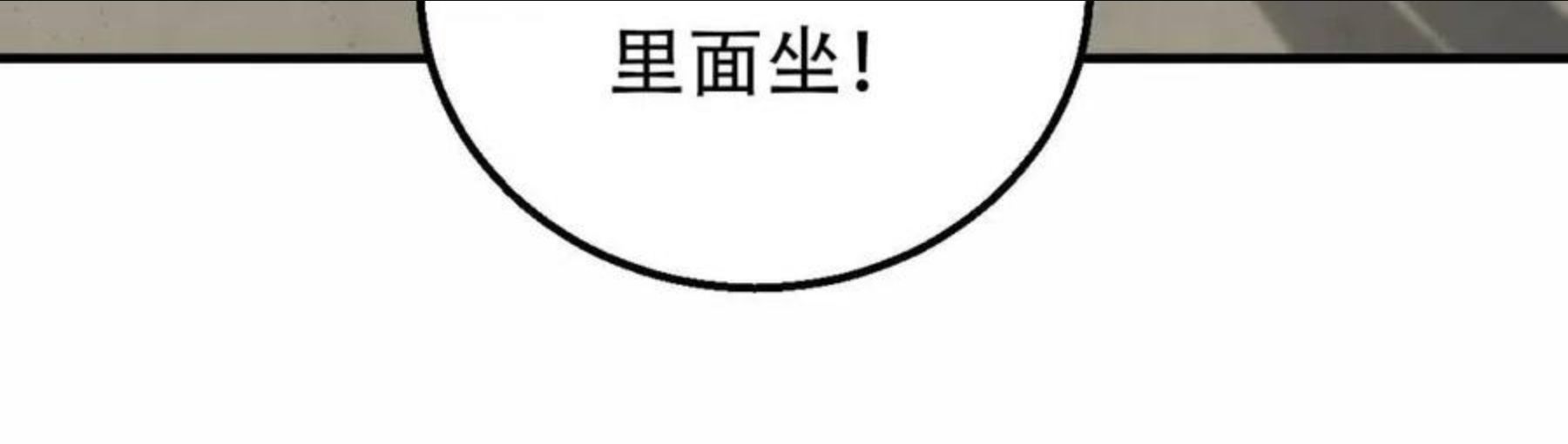 末世盗贼行漫画,第50话 开店108图