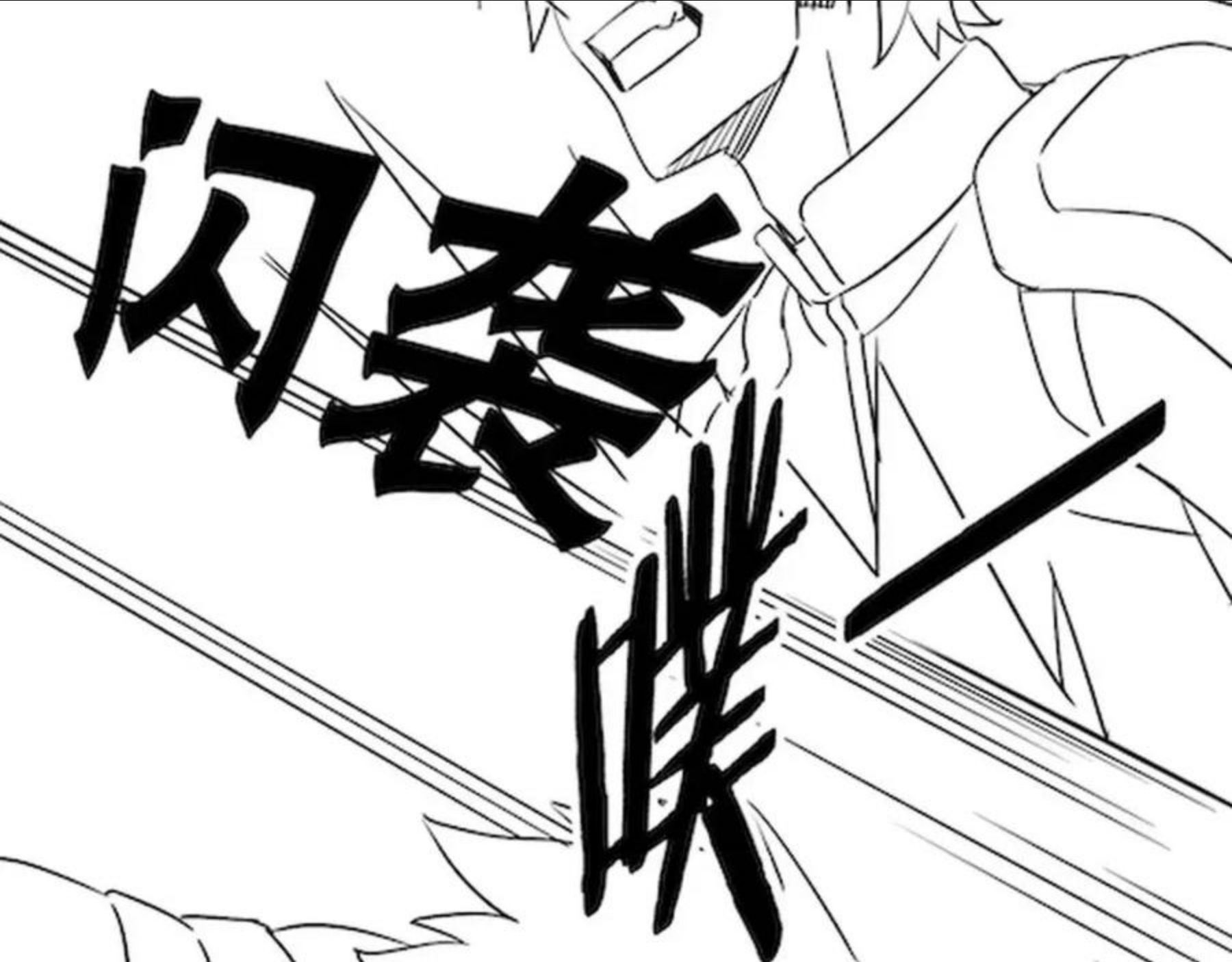 末世盗贼行漫画,第51话 搅局142图