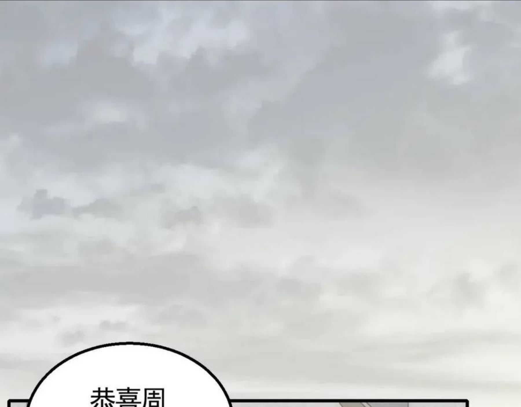 末世盗贼行漫画,第51话 搅局5图