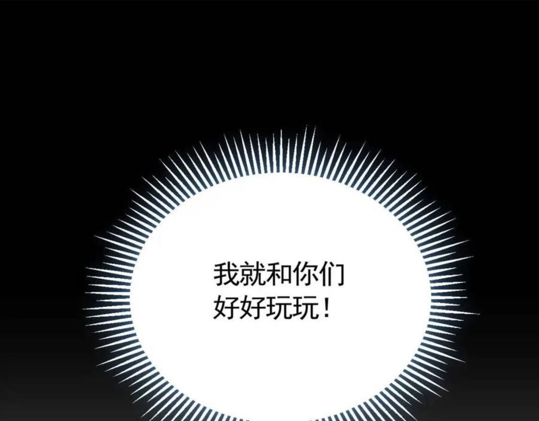 末世盗贼行漫画,第53话 围城之仇56图