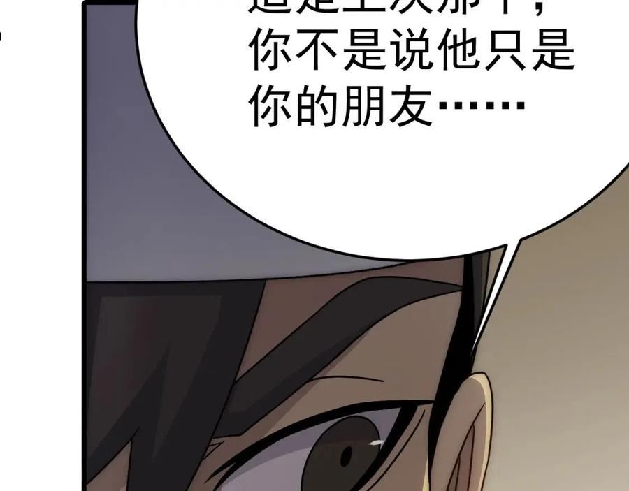 末世盗贼行漫画,第105话 获得意外收获19图