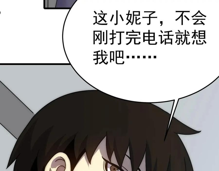 末世盗贼行漫画,第105话 获得意外收获32图