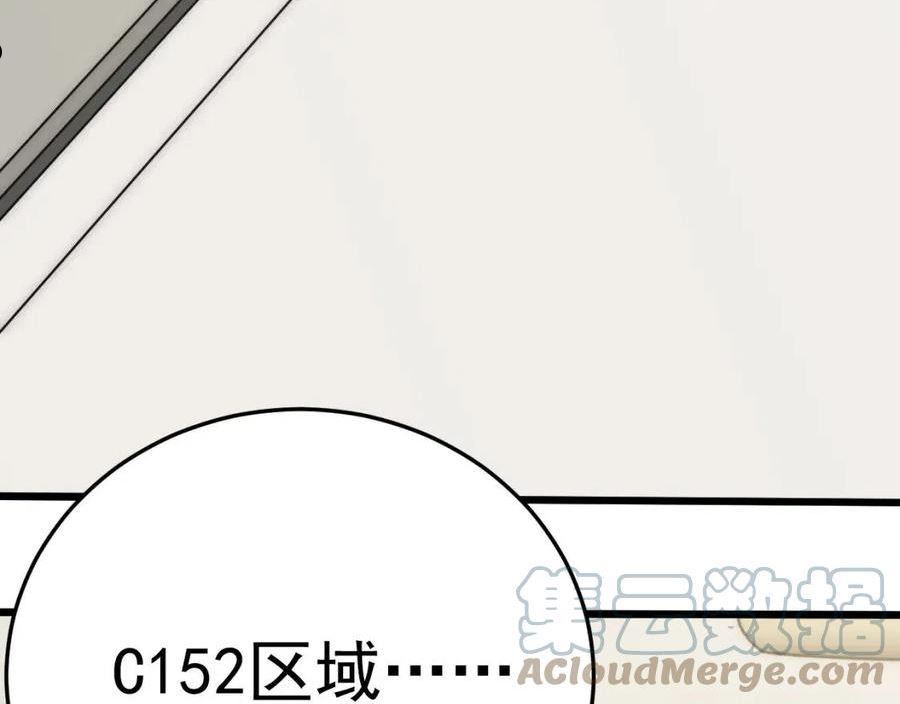 末世盗贼行漫画,第105话 获得意外收获65图