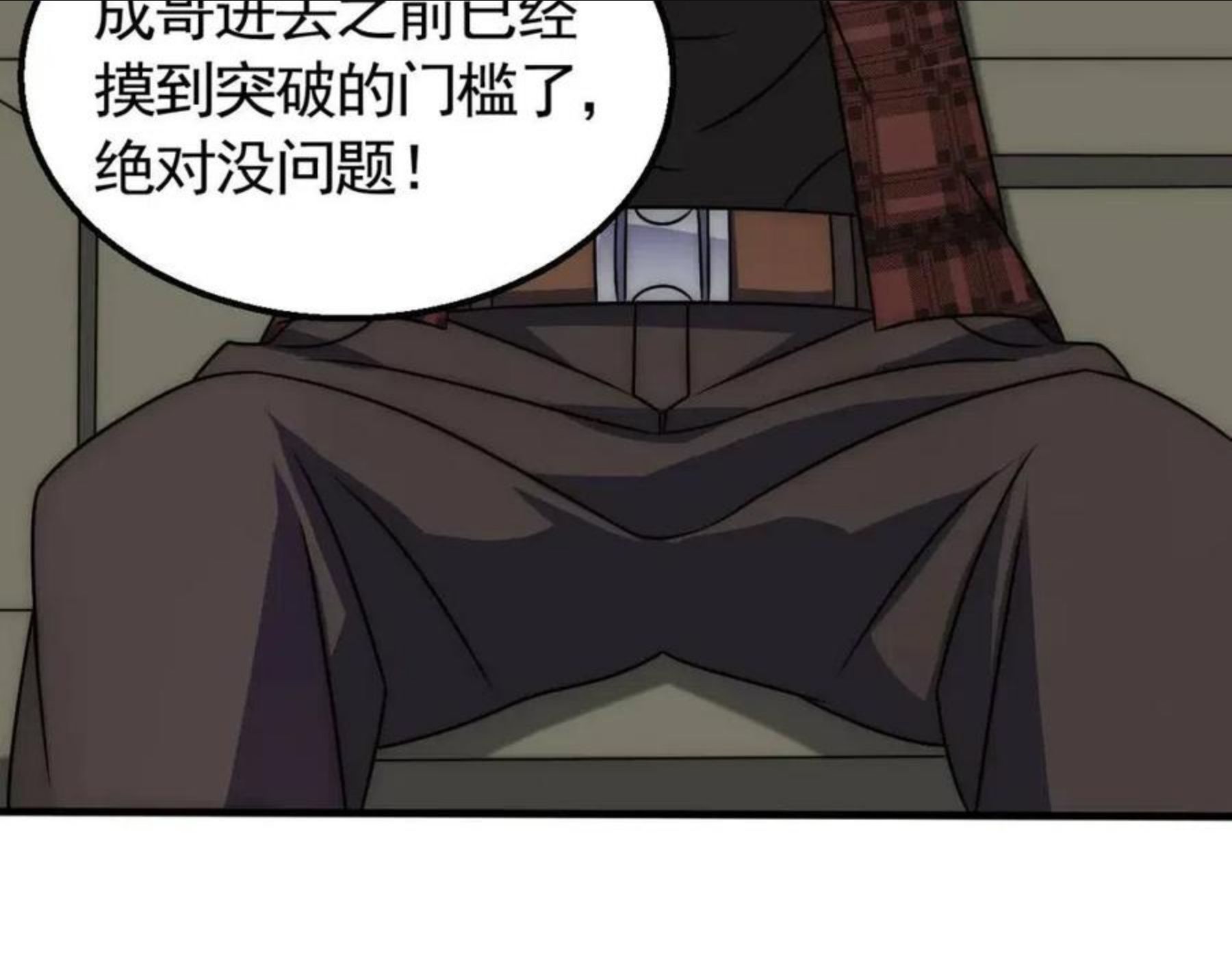 末世盗贼行漫画,第54话 格杀勿论79图