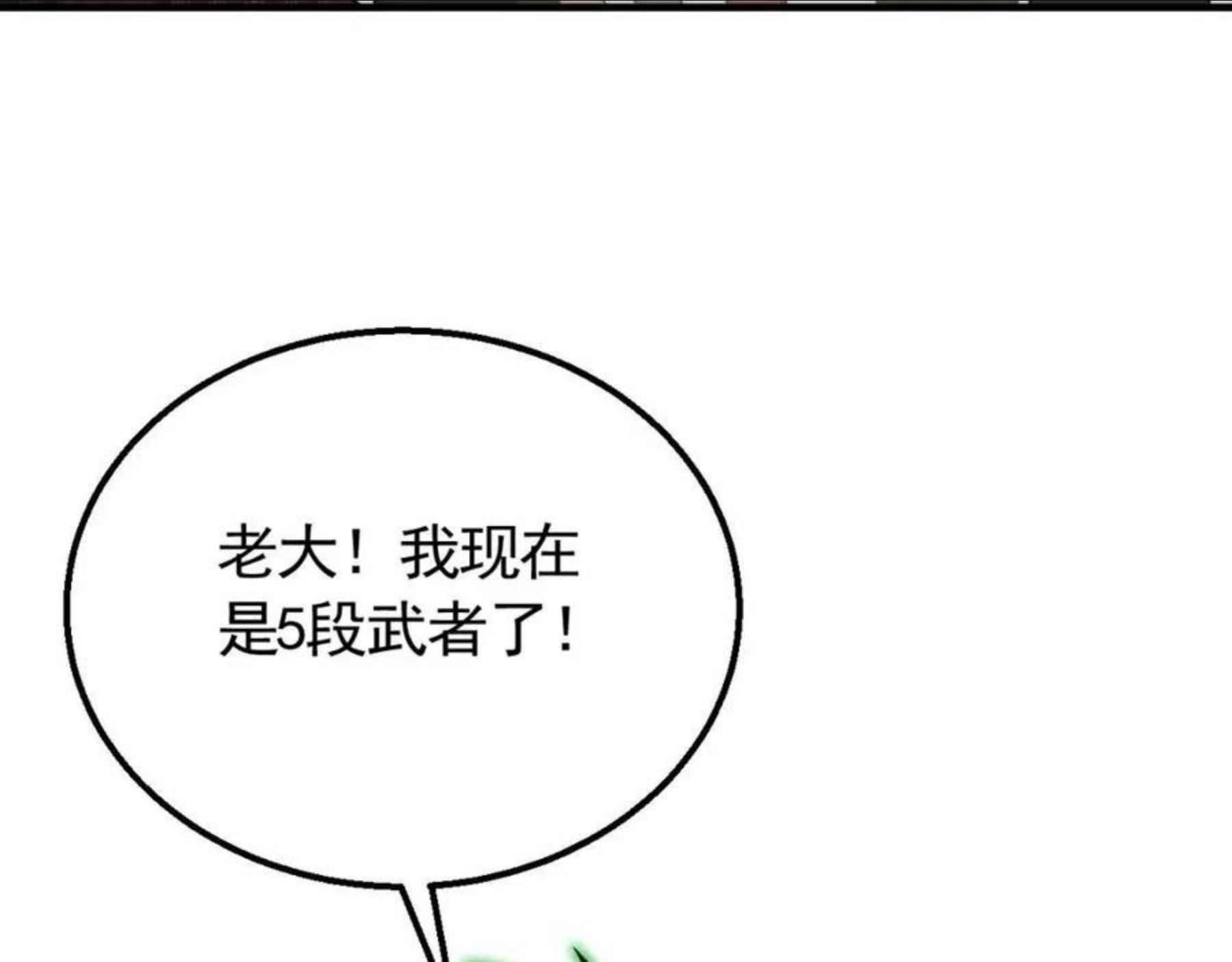 末世盗贼行漫画,第54话 格杀勿论82图