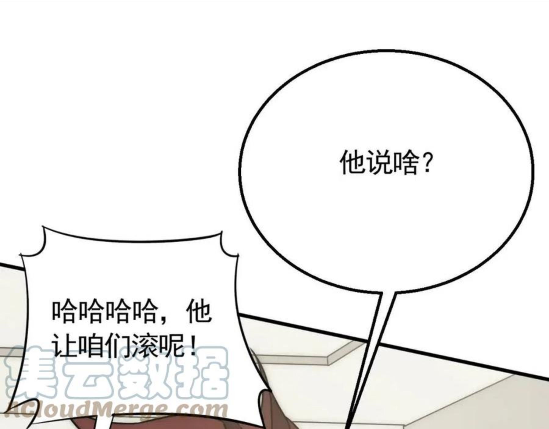 末世盗贼行漫画,第54话 格杀勿论117图