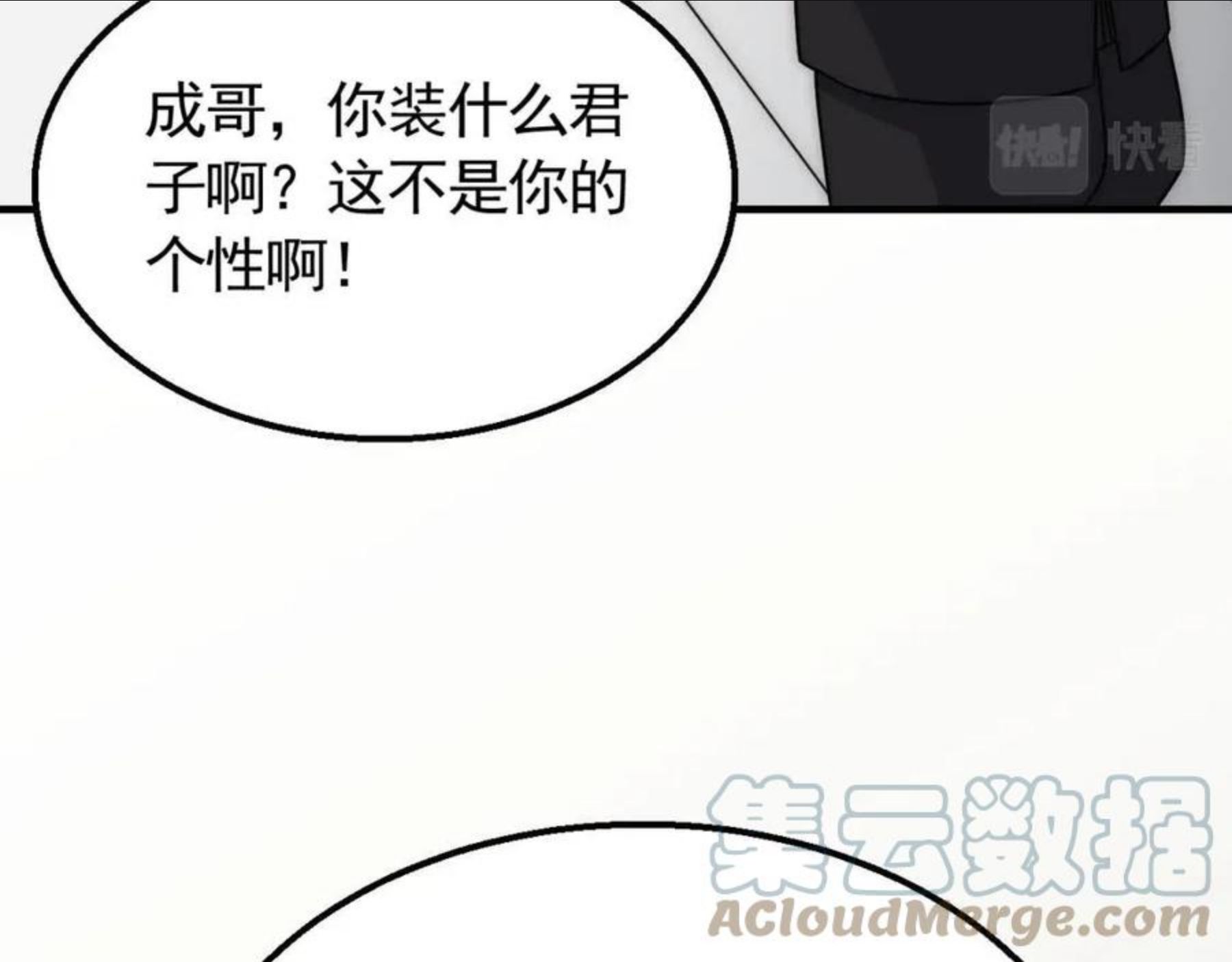 末世盗贼行漫画,第54话 格杀勿论113图