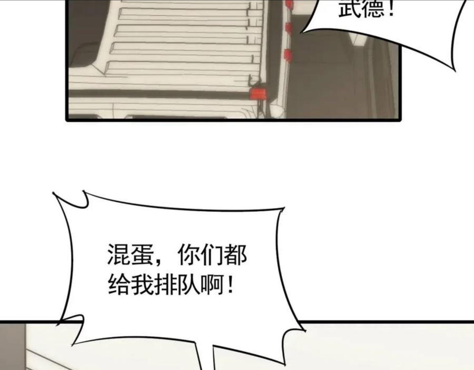 末世盗贼行漫画,第55话 10星会员98图