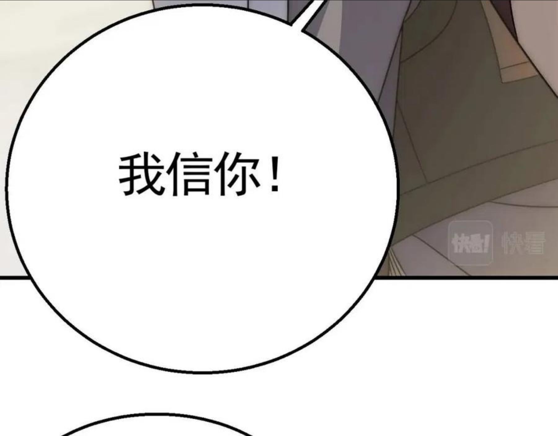 末世盗贼行漫画,第58话 绝世之刃127图