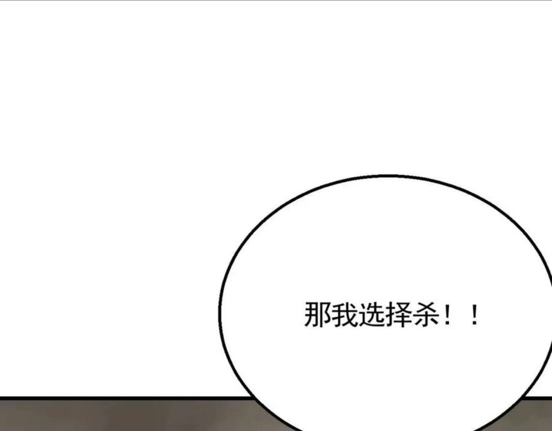 末世盗贼行漫画,第58话 绝世之刃95图