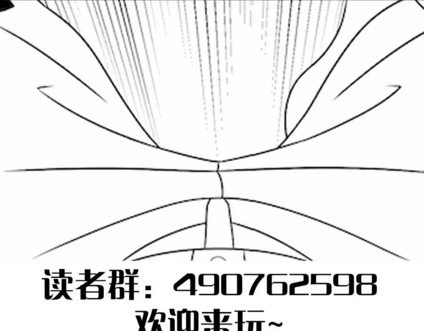 末世盗贼行漫画,第58话 绝世之刃144图