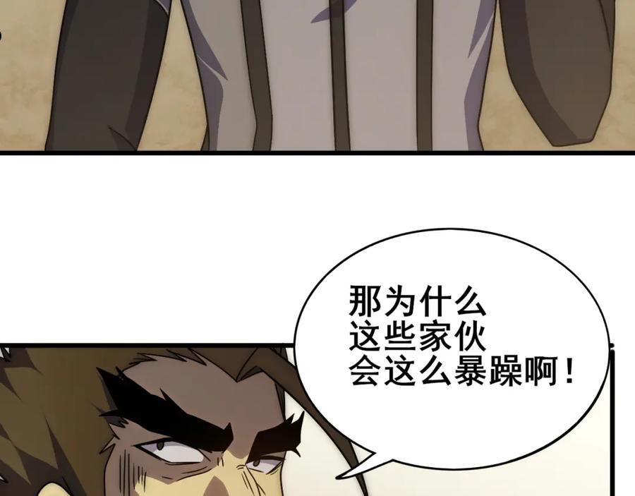 我把末世当个游戏漫画,第106话 偷蛋专家106图